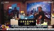 詹姆斯:很多人一直说我总是假摔,但我罚球不多,也没巨星哨啊!