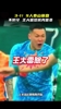 国安4-1泰山！王大雷怒吼克雷桑不防守！🤬