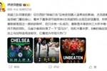 詹俊：英超很可能6队打欧冠！马奎尔客串亚马尔 曼联夺冠大热门