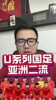 潘伟力:U22国足获得本届熊猫杯亚军,U系列国足亚洲二流没啥问题