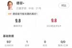 德容全场数据:1进球4关键传球+97%传球成功率,获评10分满分评分