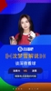 深夜看球犯困怎么办❓美女解说沈梦雪：要有一双发现美的眼睛😂