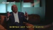 乔丹此前谈&ldquo;GOAT之争&rdquo;：这种对比只会制造对立，也否定前辈对篮球的付出