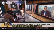 名记：追梦跳出选项是休赛期多米诺骨牌！詹姆斯和湖人一直没会面