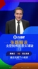 凯恩绝境头球扳平！张路：别输在不会踢小高球上！