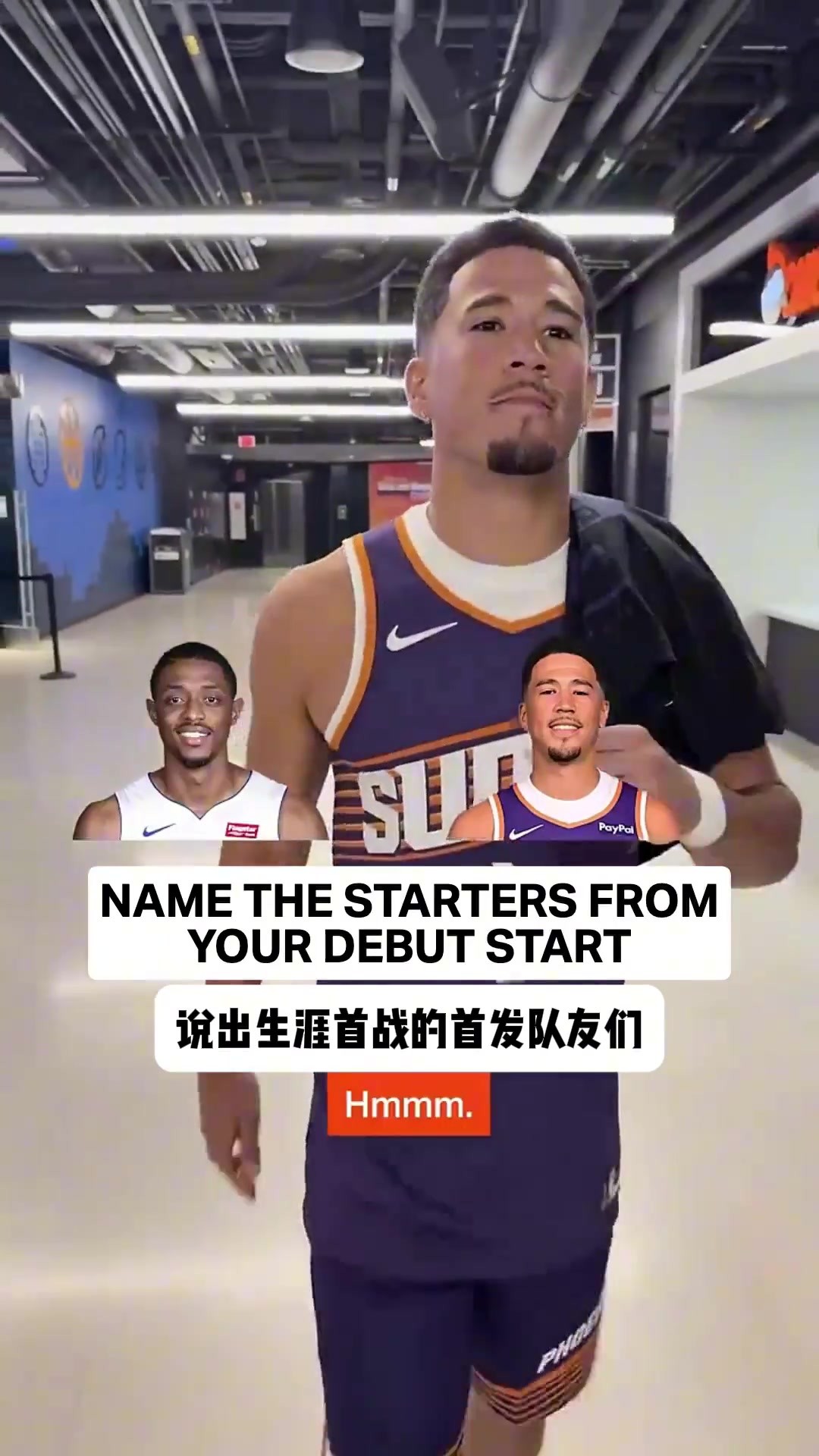 布克是否记得自己NBA生涯首战的首发队友们？